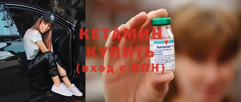 Кетамин ketamine  Кизилюрт 